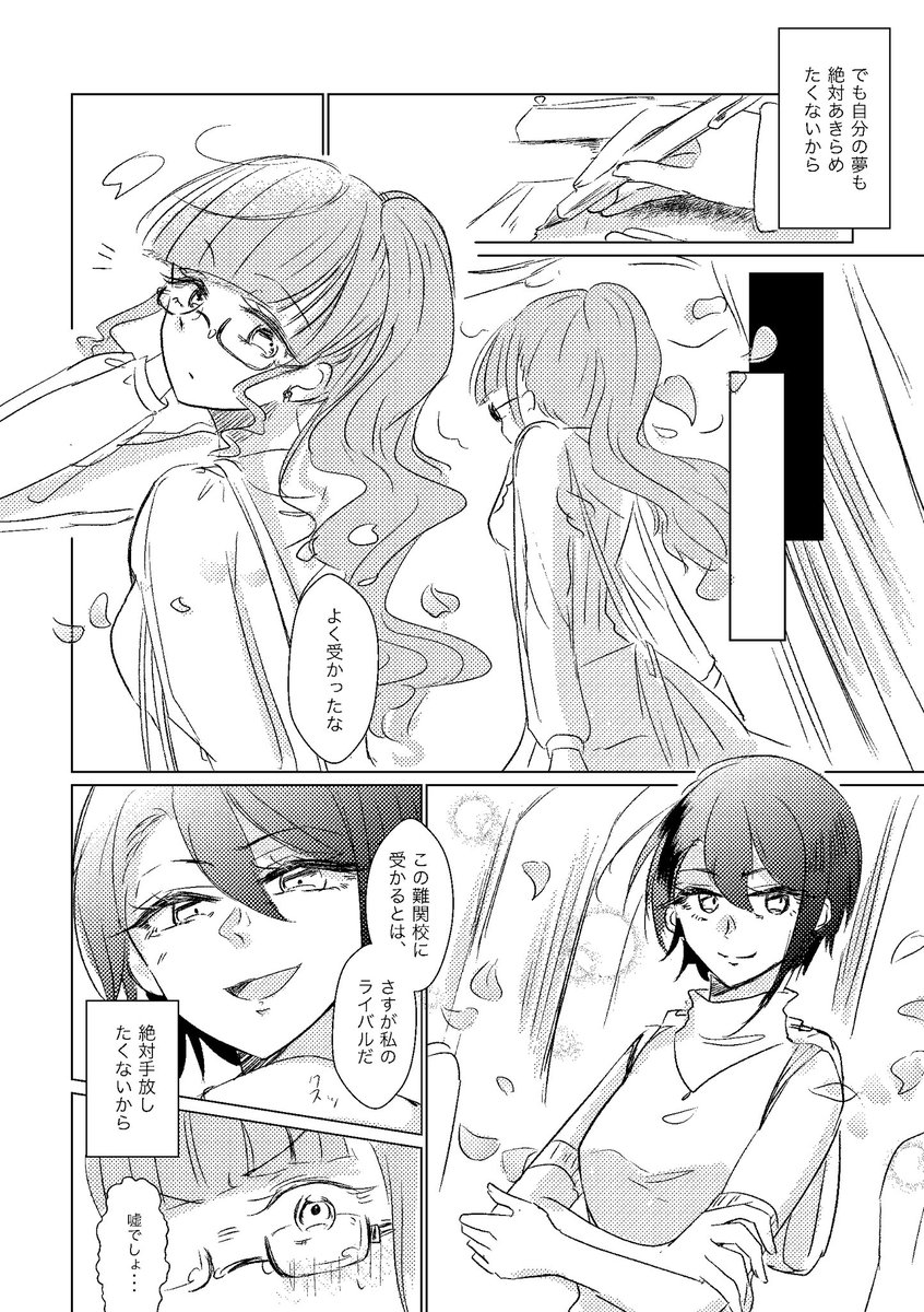 これ出したの四年前…?になりますがお手にとっていただきありがとうございました🌸(3/3) 