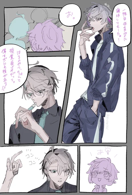 リク学パロ編🥂🌞 
