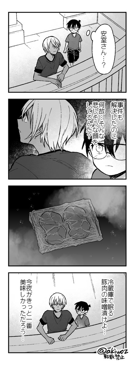 ちょいちょいある安コ