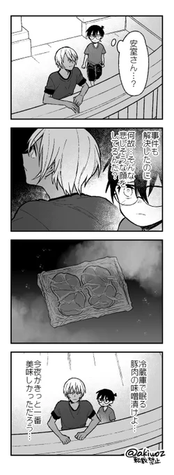 ちょいちょいある安コ