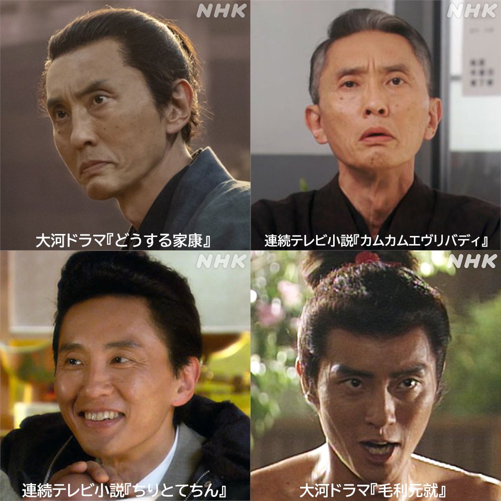 松重 豊 大河 ドラマ