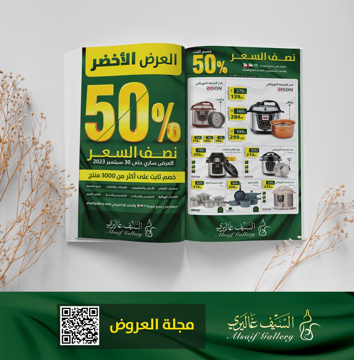 alsaifgallery's tweet photo. غدًا تنطلق عروض اليوم الوطني في جميع فروعنا والمتجر الإلكتروني 🇸🇦🎉
وبهذه المناسبة اختر منتج من مجلة العروض وشاركه معنا في التعليقات لتدخل السحب عليه 
رابط المجلة ⬇️
https://t.co/N1hLB7Q63a https://t.co/aO1XOqbQaE