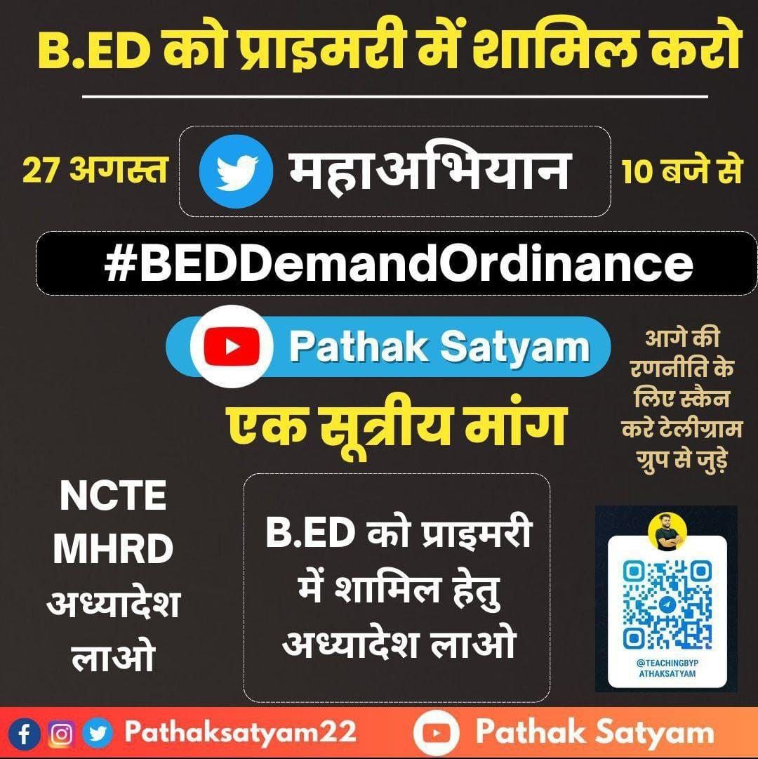 1_ABHISHEK_P's tweet photo. कल के लिए सभी साथी तैयार रहे , इस बार 10 लाख पार , और सभी लोग ठीक 10 बजे ही शुरू करेंगे ।
#BEDDemandOrdinance
#WeWantBEDInPRT https://t.co/6QhFFWqx7g