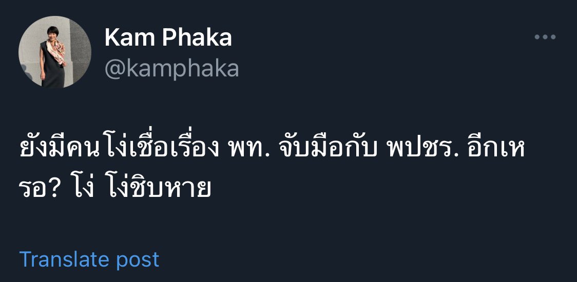 <a href="/kamphaka/">Kam Phaka</a> จริงพี่ คนโง่มันเยอะ ผมเข้าใจพี่เลย