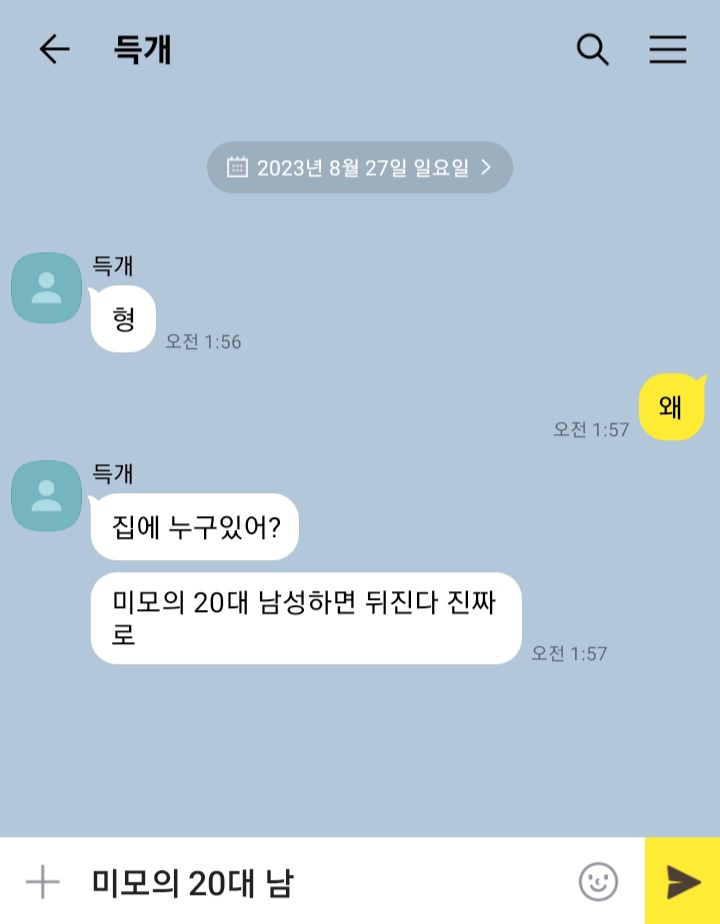 미모의 20대 남성
멤버별반응
