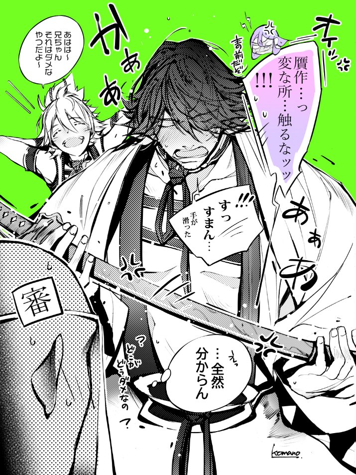 彼の本丸とは別件の諸般の事情により
今週末だけ本体になってしまった
弊本丸の初期刀🐝✨

審神者「扱いが難しい…!」 