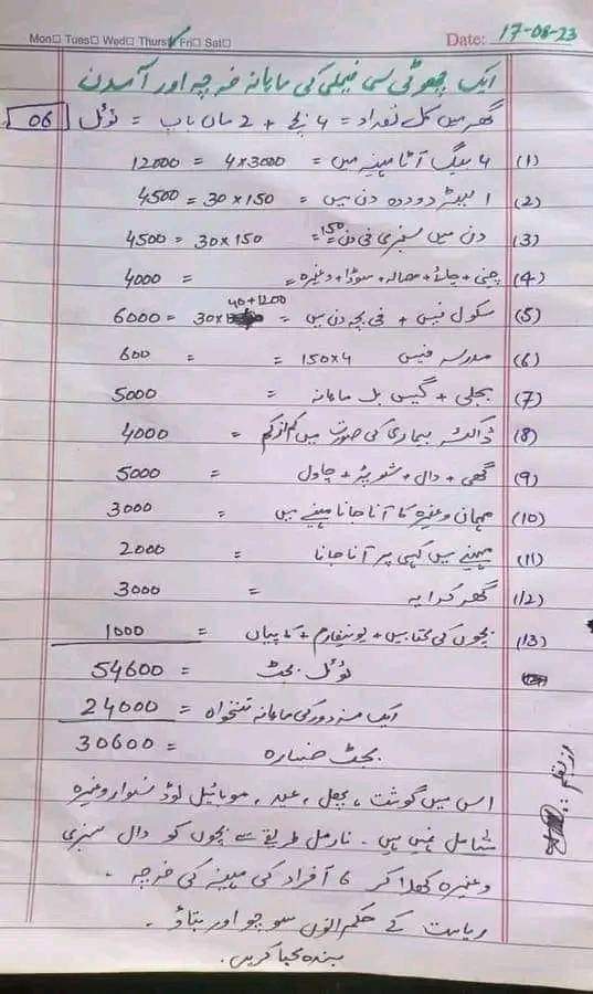 How is it possible? #ElectricityBills  #blackout