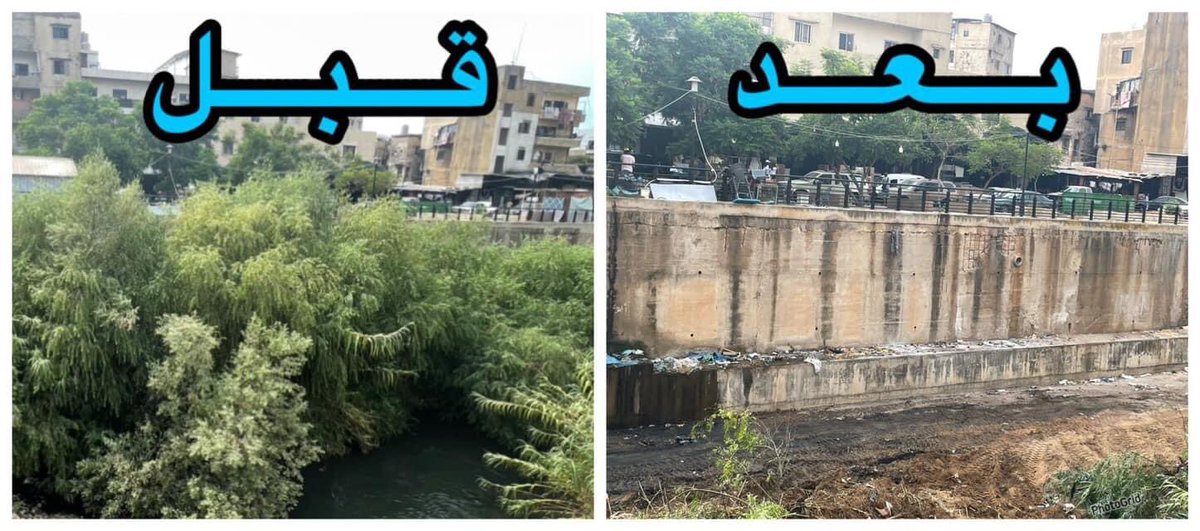 EmkanNgo's tweet photo. بتوجهات من رئيس جمعيتي #بيروت_للتنمية_الاجتماعية و #امكان السيد احمد هاشمية ، قامت "شركة الحسين للتجارة والمقاولات "لصاحبها السيد حسين صبح "بتنظيف وازالة وتعزيل اكوام الأوساخ والردميات الموجودة في نقاط متعددة على طول مجرى نهر ابو علي وصولاً الى الجهة الشرقية بين ابي سمراء والقبة https://t.co/gBtBSmqsBF