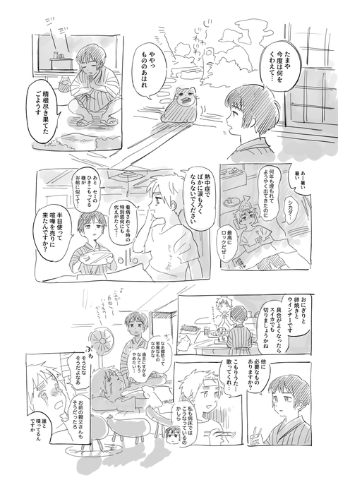 島国