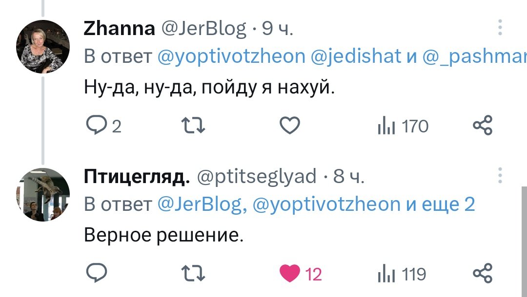 Орнул с окончания этого спора