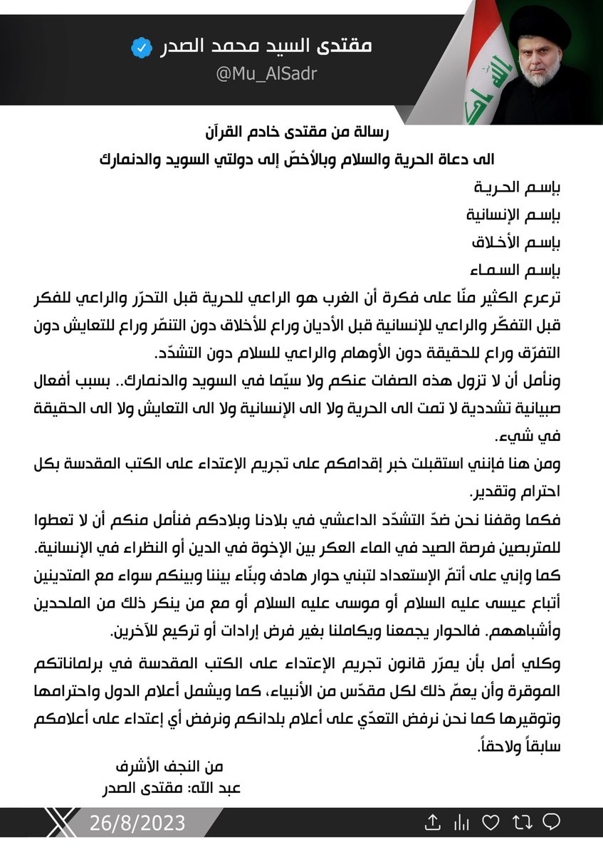 مقتدى السيد محمد الصدر (@mu_alsadr) on Twitter photo 