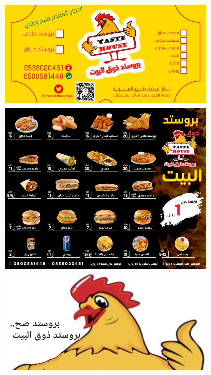brwstddhwqalbyt's tweet photo. يا هلا وسهلا فيك بمحلك ومكانك #مطعم_البيت
 كلمنا جوال (0538020451 ) وحاضرين لك ياغالي❤️
أو شرفنا بزيارتك في الفرع باستخدام رابط الموقع التالي
https://t.co/SSvbx3eqxB https://t.co/C4ITKgAtbs