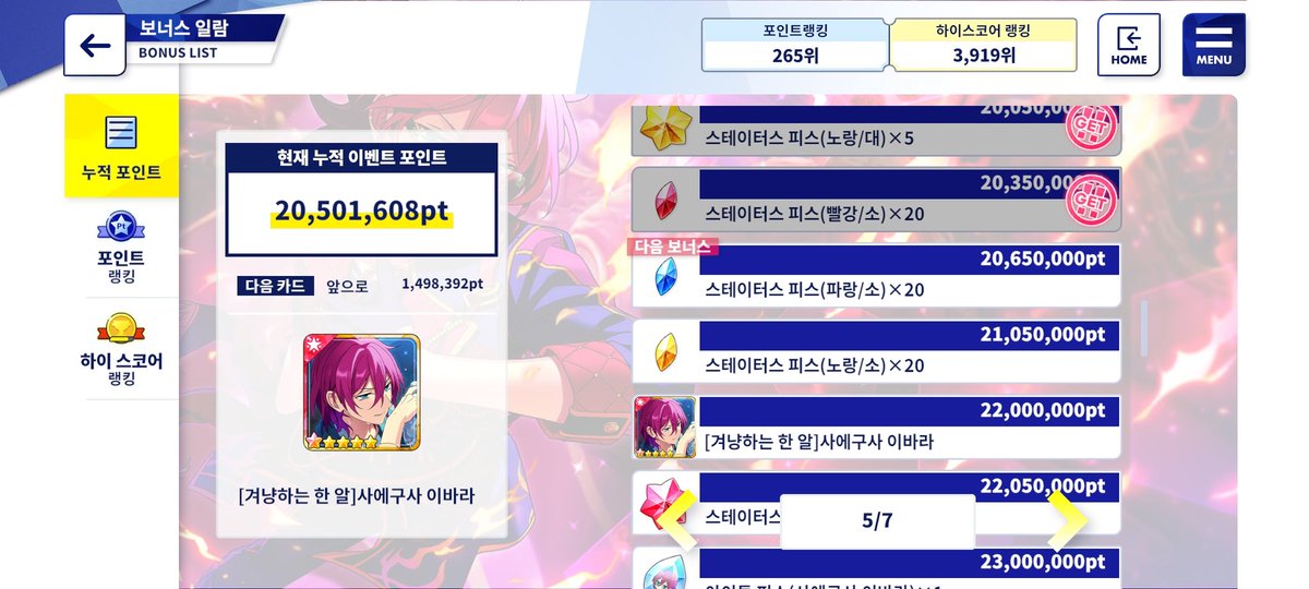 얼마 안 남았다...!
