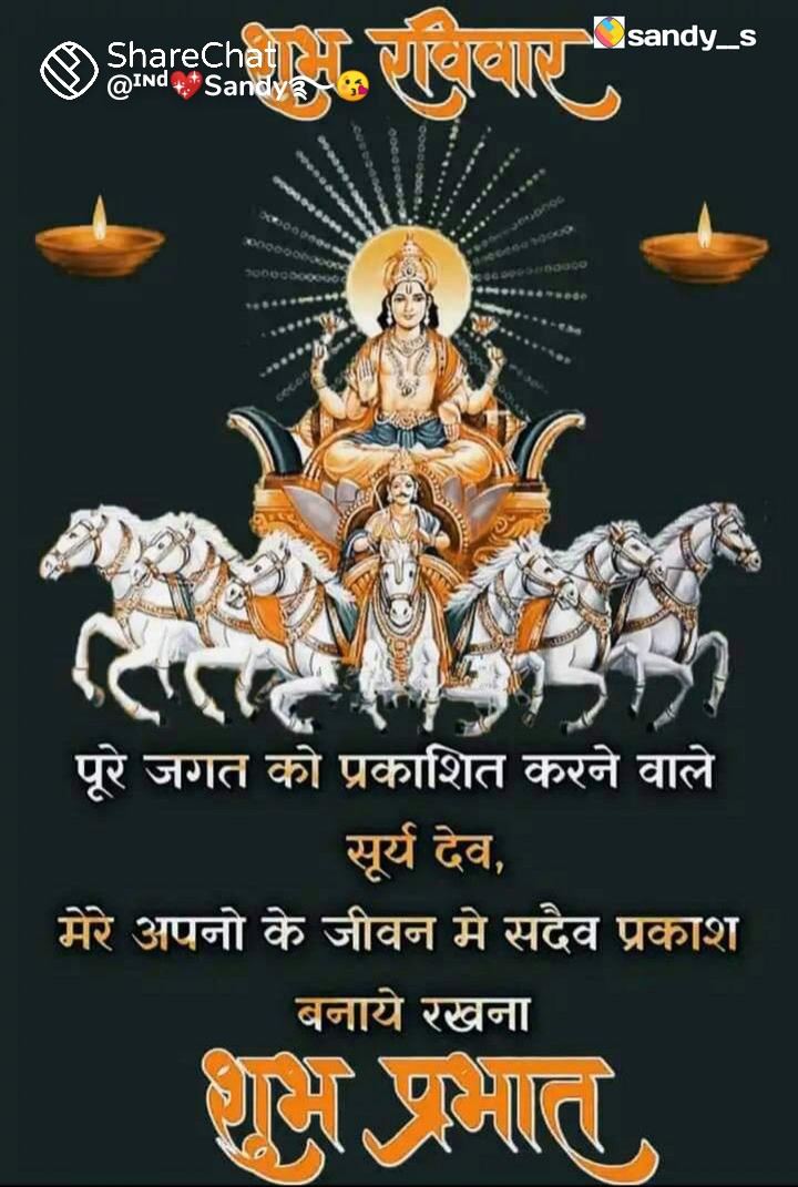 sachina04596967's tweet photo. शुभदिन रविवार🥀🥀🌷🌷🌹🌹
ॐ भास्कराय नमः
        ॐ आदित्याय नमः
                ॐ सूर्यदेवाय नमः
🚩🚩🙏🙏👏👏 https://t.co/CQysPNkwpp