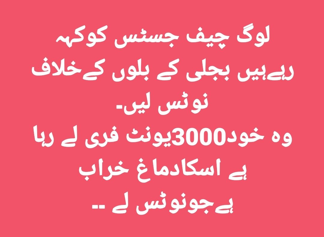 ihsannaseem1's tweet photo. Silent message for  Chief Justice of Pakistan 
Please retweet 
#مہنگی_بجلی_نامنظور
#ElectricityBills #electricitybill
#PakvsAfg2023 https://t.co/RWBpJd5dUc