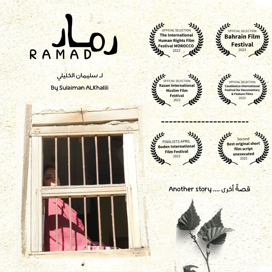 ByaadPro's tweet photo. اختيار فيلم #رماد السينمائي القصير للمشاركة في مجموعة من المهرجانات الدولية ..

★ مهرجان كازان السينمائي الدولي للمسلمين ( روسيا )
في شهر سبتمبر 2023م

★ مهرجان البحرين السينمائي
( مملكة البحرين )
في شهر أكتوبر 2023م

تابع 1/2 https://t.co/KRvW3bxEqx