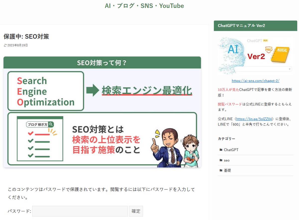 komame_pro_affi's tweet photo. /
【今だけ無料！】有料情報を今だけ見れる🔍
　9月1日以降は有料になります💰
\

🎁SEO対策　完全マニュアルをプレゼント🎁
＊応募＆閲覧期間：2023年8月31日23時59分まで

15,000字以上、56枚の図解で徹底解説✍️
実践的なノウハウを活用してライバルに差を付けろ🚀

👇応募方法👇
1⃣フォロー
2⃣この投稿をいいね & リツイート
3⃣公式LINEに登録
https://t.co/nKdnJHElVw

公式LINEに登録済みの方は公式LINEで「715」と打ち込んでくださいね

資料のURLと閲覧パスワードを受け取れます。
8月31日までしか見れないのでお早めに🔍

＊上記資料と合わせて、プラグインの記事を見てプラグインを強化するとSEOに強い記事になりますよ　^^
https://t.co/r8EzvFdS2e
