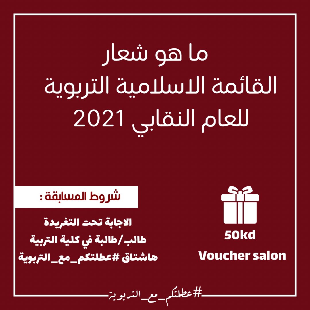 التربوية tweet media