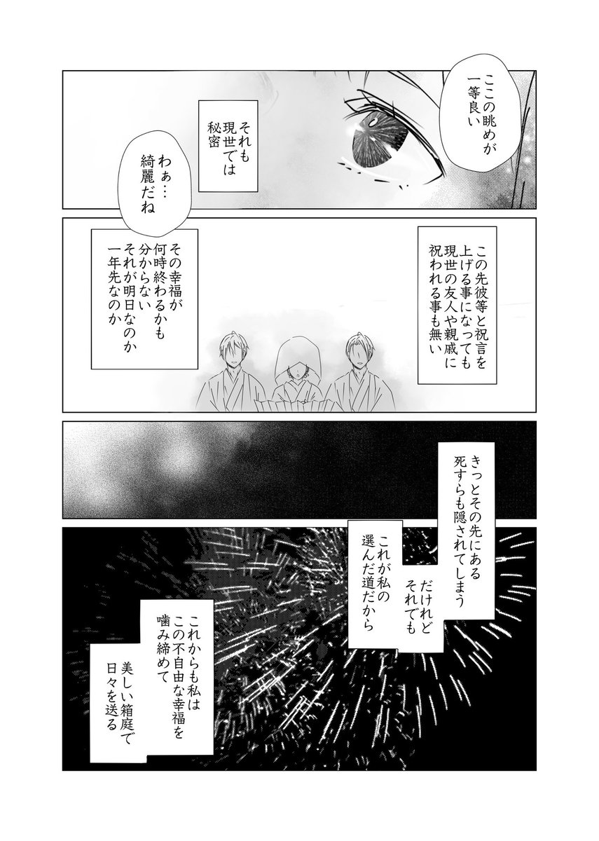 #W山姥切と女審神者版60分一本勝負 開催ありがとうございます! お題『不自由な幸福』 W山姥切さにです。  審神者さんの覚悟