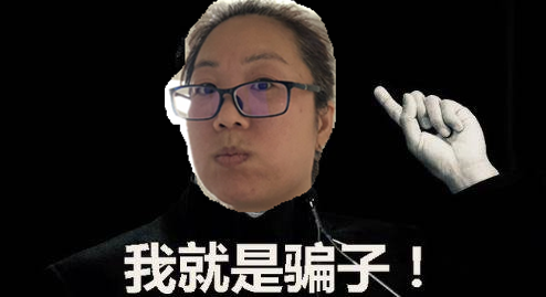 AdaQuinlan50668's tweet photo. 我是一个身处异乡、身背巨债、众叛亲离的小人，我风言风语，满嘴谎话连篇，我是个满嘴胡说八道，卑鄙龌龊，没有道德底线的小人。 https://t.co/FEbstI6gO1