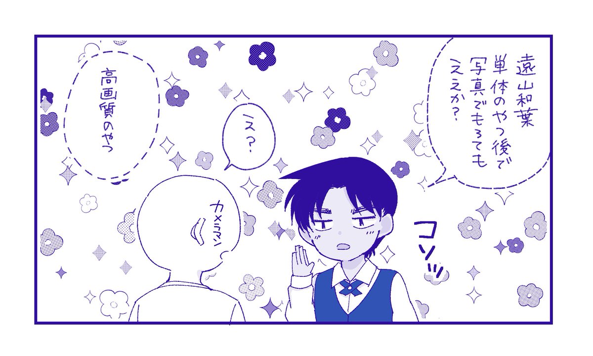 どうぶ○タワーバトルみたいな表紙にならなくてよかったね和葉ちゃん📖 