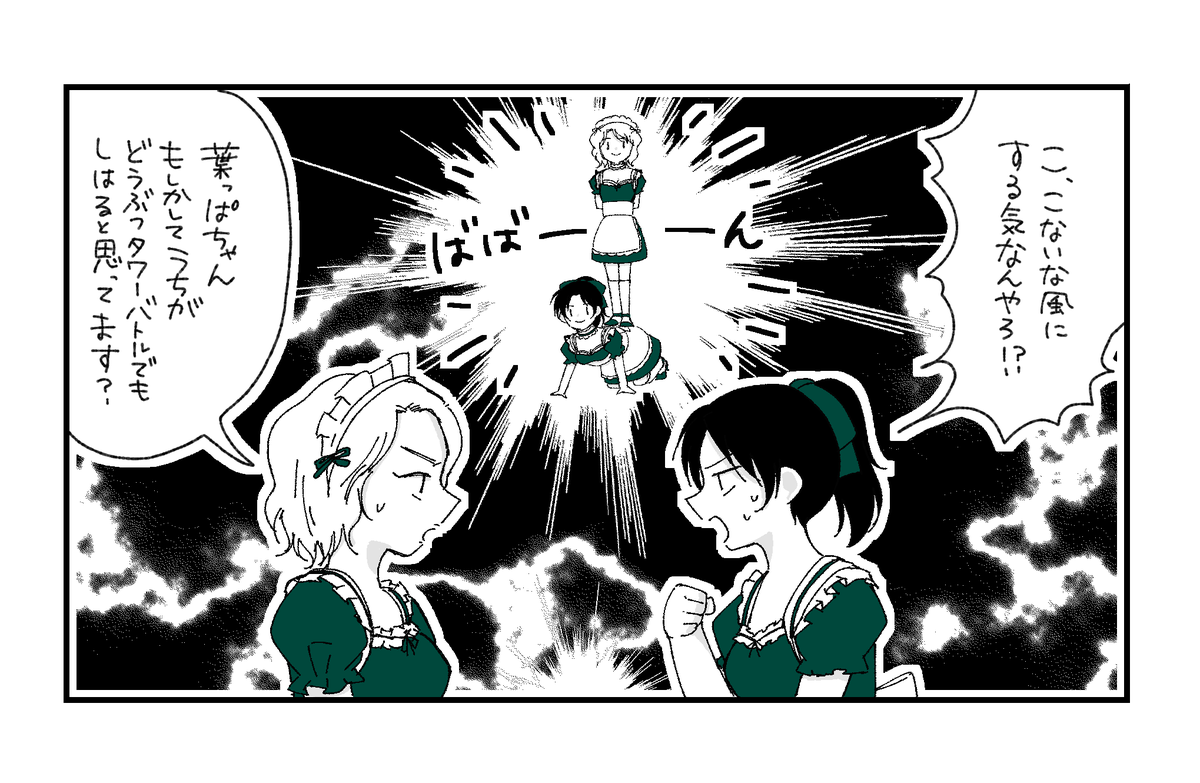 どうぶ○タワーバトルみたいな表紙にならなくてよかったね和葉ちゃん📖 