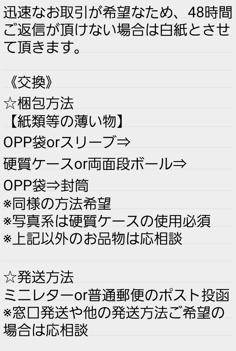 koarapen1597's tweet photo. ✨🏰お取引につきまして🌋✨

下記必読

※未読の場合は、お取引をお断りさせて頂く場合もございます。 https://t.co/78lPxKcWwY