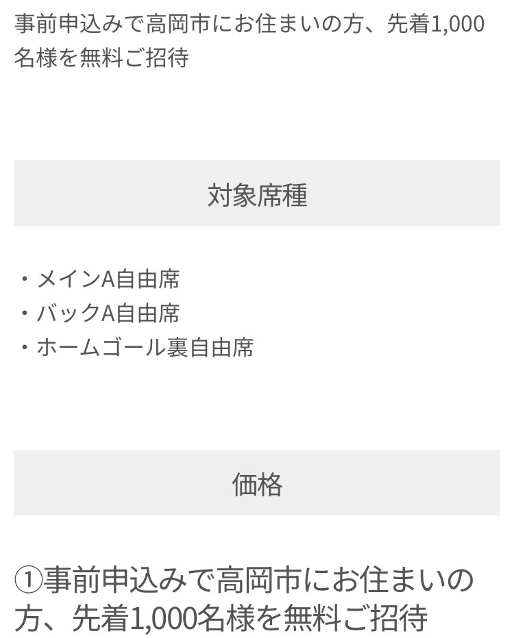 toyama_damashii's tweet photo. 高岡市民の方🎫無料招待❣️事前先着‼️
お早めにお申込みください❣️
https://t.co/kME3A121pA
富山市の日の借りは高岡市で返そう❣️
💙💙9.2 #県総を青く染めよう💙💙
⚽️カターレ富山ナイターゲーム🏟
小学生以下は入場無料ポップコーン🍿
#challenge5000 #challenge10000
#カターレ富山 #富山県 #花火大会 #富山 #富山駅 #katallertoyama #Jリーグ #J3 #無料 #ファミリー #プール #海 #イベント #グルメ #祭り #高岡市