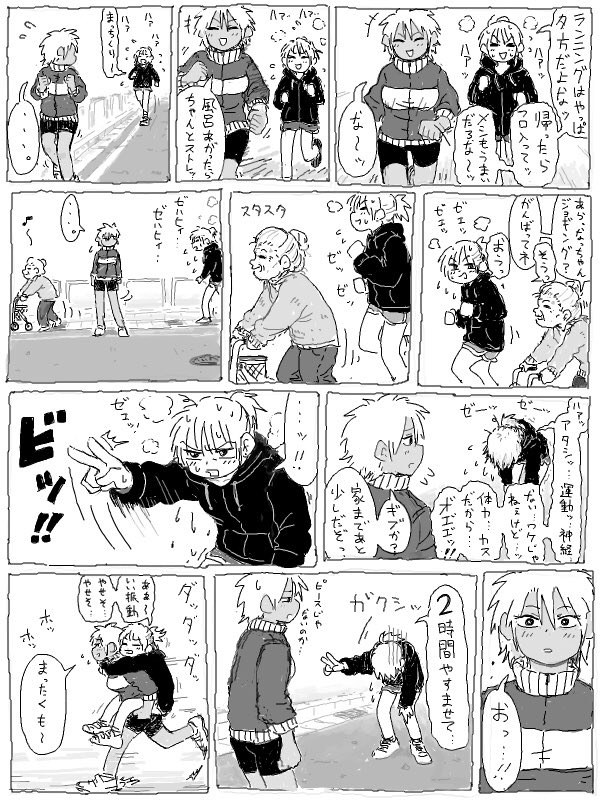 再掲タオまる漫画『なっちゃんの早朝ダイエットシリーズ』をどうぞ
朝です朝です 
