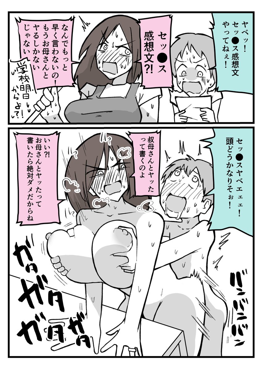 tanboku_otto's tweet photo. 夏休みの宿題を手伝ってくれる母親。 https://t.co/zWU8VSSWDo