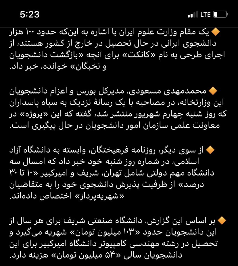 alfiemofar's tweet photo. کاش همه اراذل و اوباششون برگردن ولی خواب دیدن که نخبه ها برگردن. برگردن که چی؟ به دست این بیشرفها  زندانی یا کشته بشن؟
#مهسا_امينی https://t.co/0UBtTxDO7u