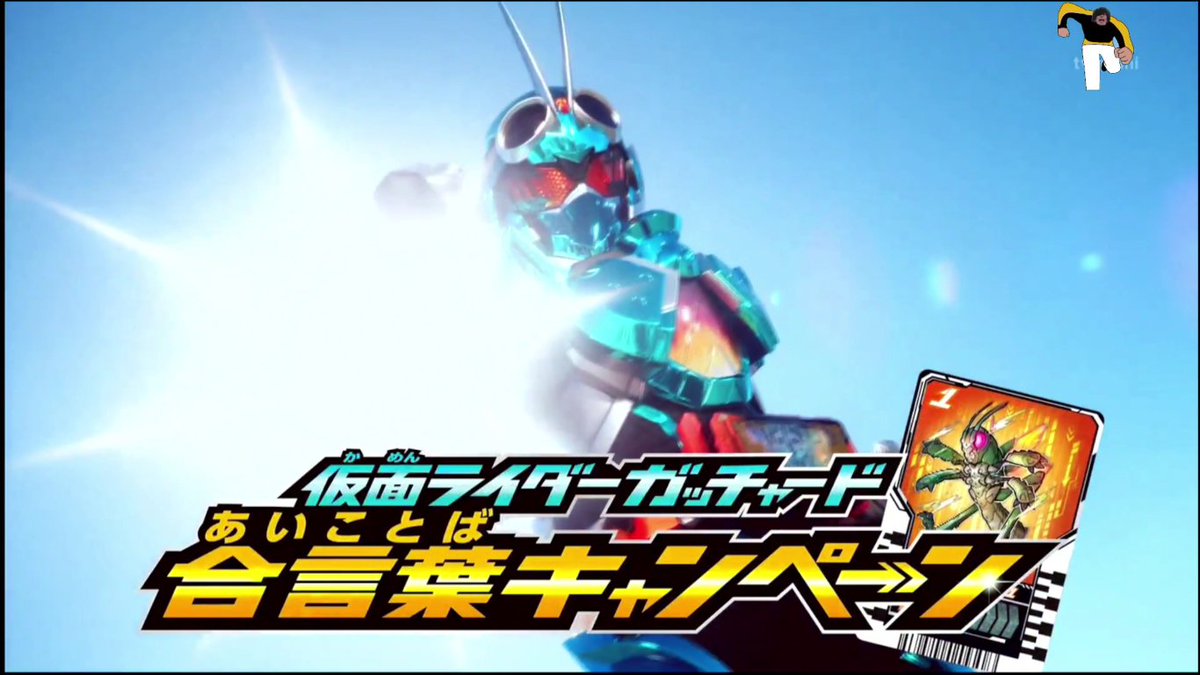 Moxeku32's tweet image. El próximo Domingo debería haber una nueva secuencia del #SuperHeroTime en Asahi. #KamenRiderGeats