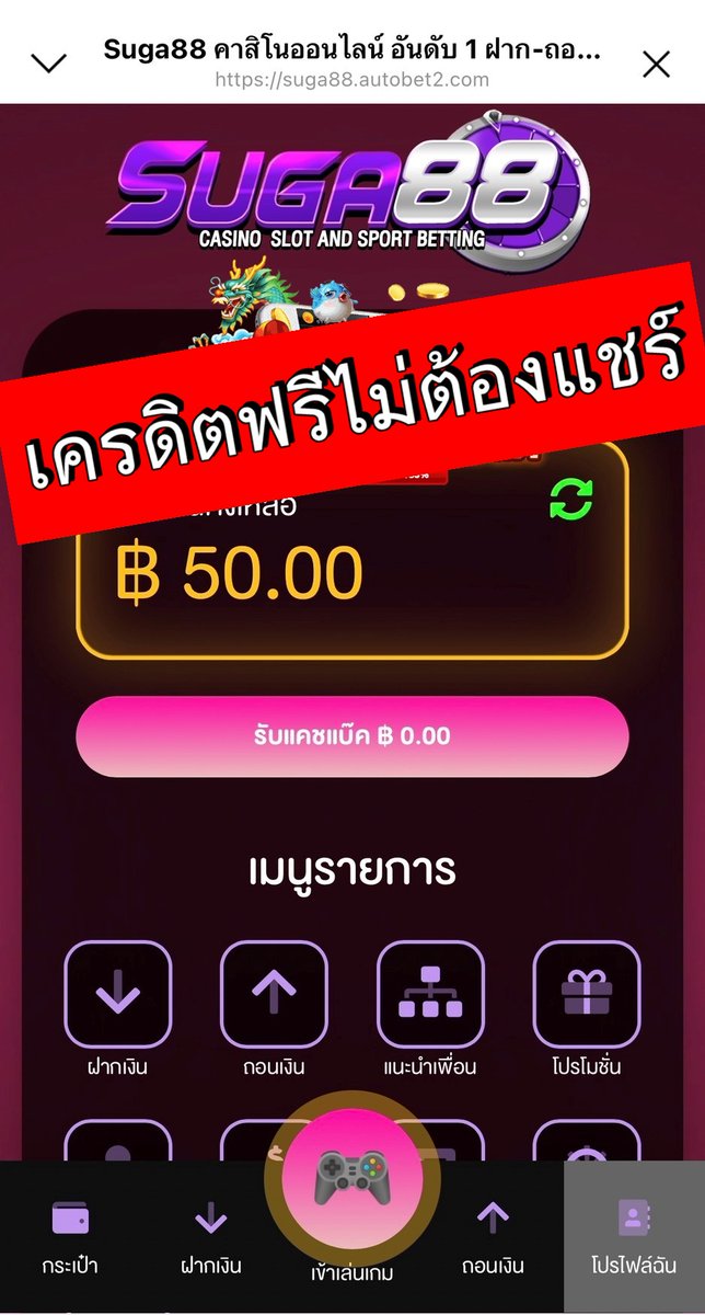 nzgymutnigdky's tweet photo. 🧡เครดิตฟรี 50 ไม่ฝากไม่แชร์
📷 #สมัครใหม่วันนี้ได้ทุกยูสเชอร์📷
สมัคร https://t.co/KW9Hk15mWe 

📷แคปภาพรับที่แอดมิน รับทันที50บ.    
 #เครดิตฟรีไม่ต้องฝากไม่ต้องแชร์ #เครดิตฟรีล่าสุด #เครดิตฟรี100 #เครดิตฟรี50 #เครดิตฟรีกดรับเอง #เครดิตฟรีกดรับเองล่าสุด https://t.co/utbKLbK3Z0