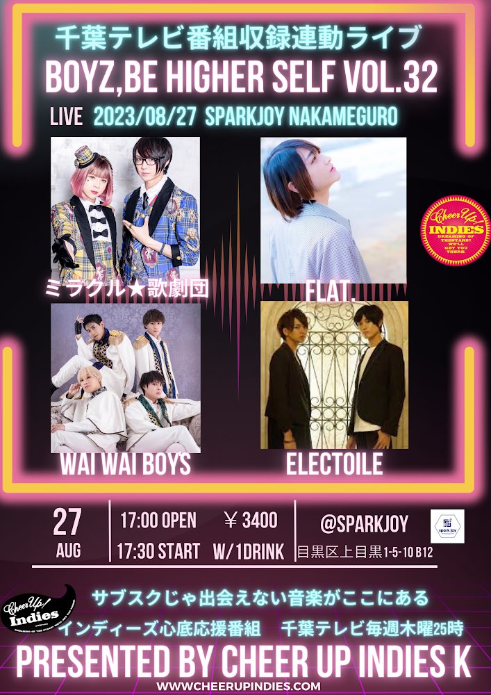 cheerupindiestv's tweet photo. 本日8/27 急遽リクエスト配信します。
https://t.co/F23z4ZLB5p
Boyz ,Be Higherself Vol.32
2023/8/27@中目黒SPARK JOY
17:00 開場 17:30開演
¥3,400 / w1D
出演)
#WAIWAIBoy's
#ミラクル歌劇団
#FLAT.
#ELECTOILE https://t.co/2Dn8lhOQmy