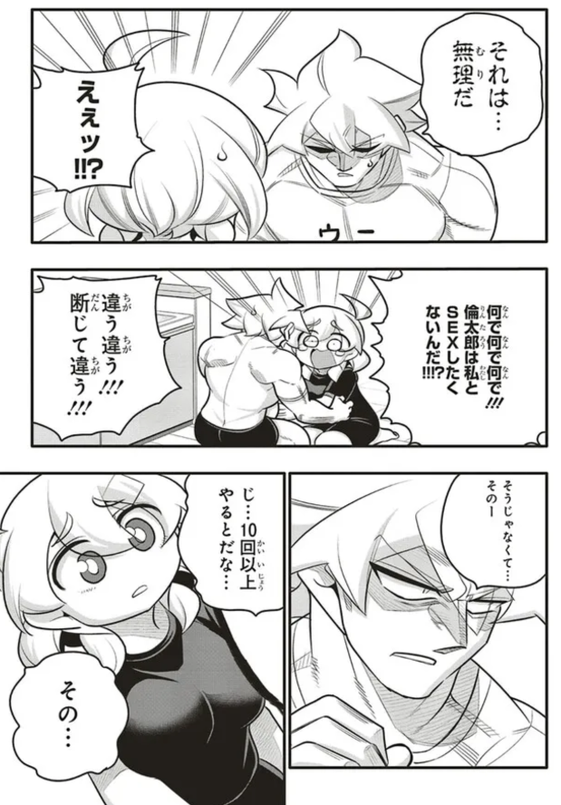 高校生の幼馴染がおせっせする為にお互いの家族を召喚する2/5 