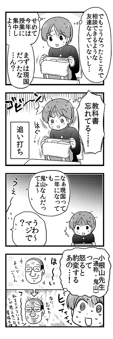 席替えしたら付き合うことになってしまった二人(3/6) 