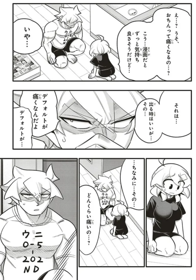 高校生の幼馴染がおせっせする為にお互いの家族を召喚する3/5 