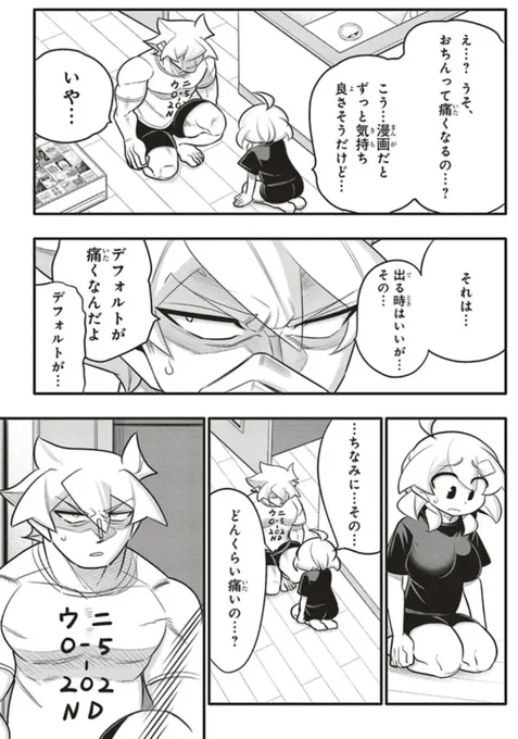 高校生の幼馴染がおせっせする為にお互いの家族を召喚する3/5 