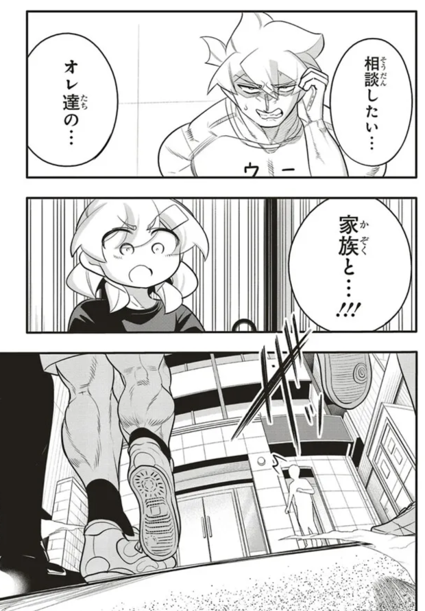 高校生の幼馴染がおせっせする為にお互いの家族を召喚する4/5 