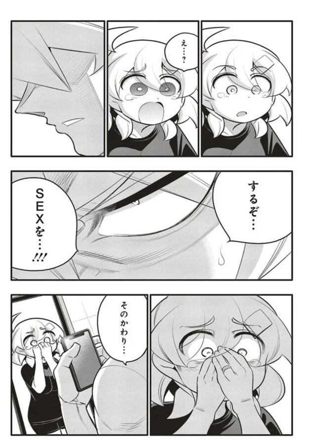 高校生の幼馴染がおせっせする為にお互いの家族を召喚する4/5 