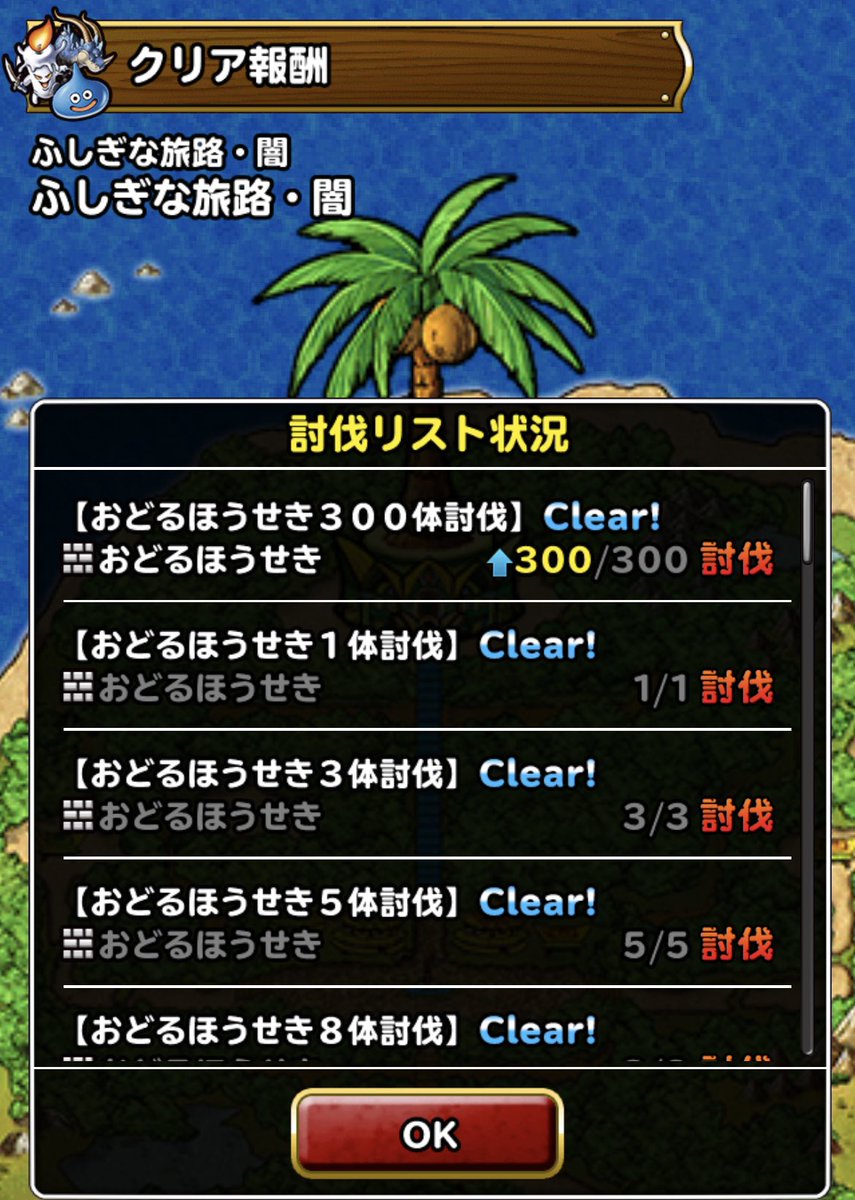 pietake_DQMSL's tweet photo. リスト終わったけど、まだ29日ある…🙄
後半でクエの追加はありますかね🤔

DQMASコラボキャラが新生して追加クエとか…？

みんぼうとデイリー、GPだけだとチョットね🤢

運営さん、よろしくお願いします🙇‍♂️

#DQMSL
#DQMAS
#追加は…？ https://t.co/zGBtWvICFy
