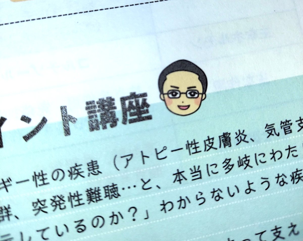 はっしー様にご献本頂きました! ワンちゃんなはっしーさんがキャワワ! あと中のデザインもキャワワで読み進めるのがとても楽です。 そして木元先生もキャワワに描かれてます(╹◡╹)  ありがとうございます、勉強させていただきます! 🙇‍♂️🙇‍♂️🙇‍♂️