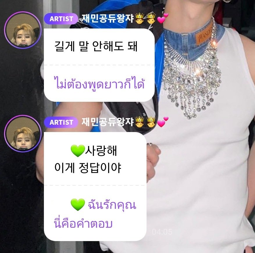 the813Degrees's tweet photo. ดูพี่แจมินเขา โรแมนติกบอย 🥺 https://t.co/rCSeGDAT21