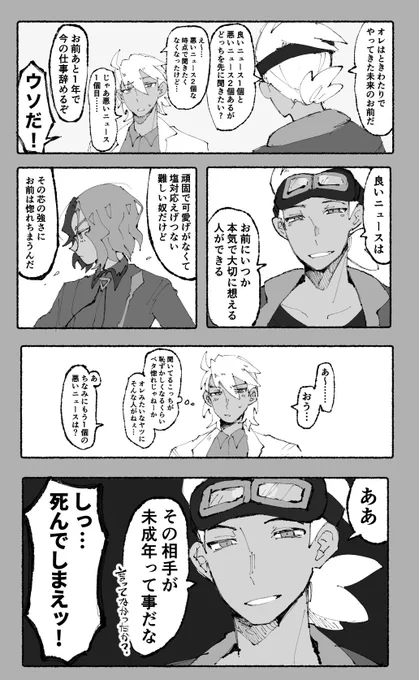 #fram週末ワンドロワンライ  大遅刻もいいところ本当にすみません…!一度データがふっとんでしまった…皆もこまめな保存気を付けよう… +40min(描き直し時間含めたら+3h…)
