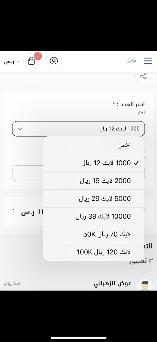 دعم حسابات تيك توك tweet media