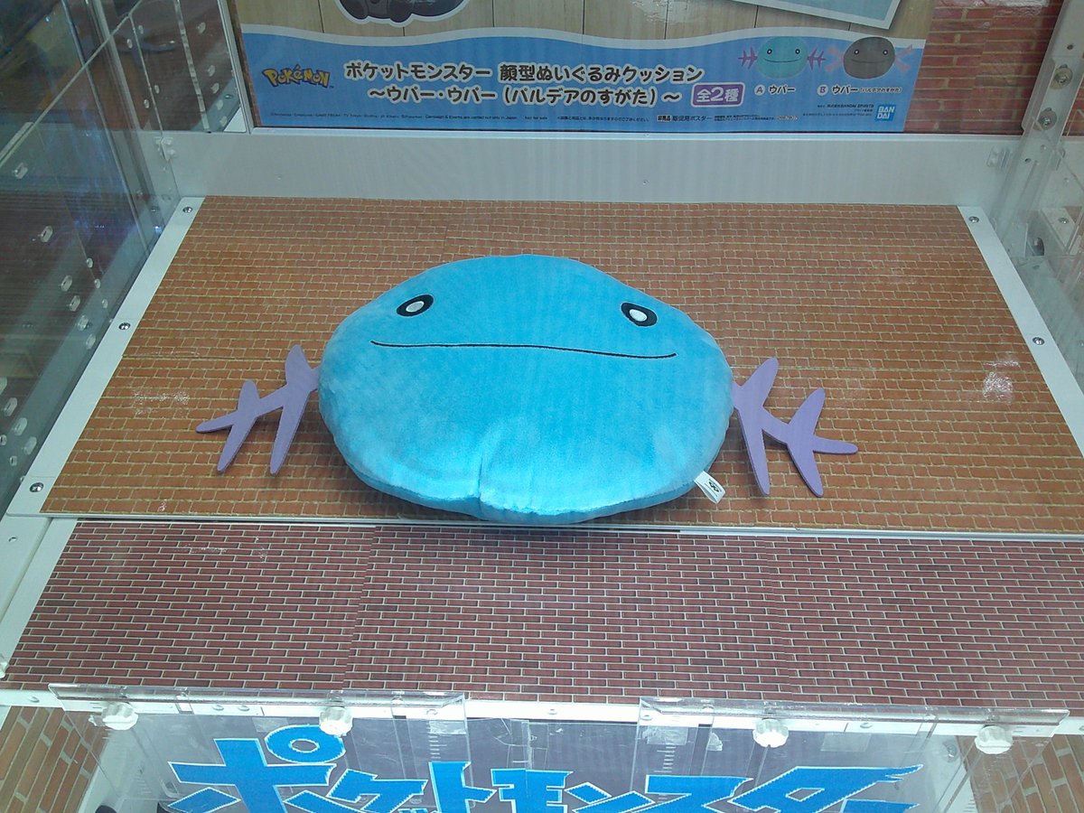 本日入荷】 ポケットモンスター 顔型ぬいぐるみクッション～ウパー
