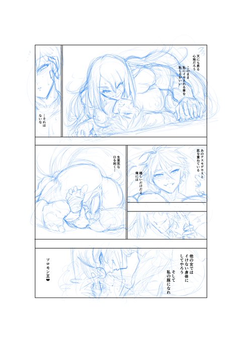 ちくしょうこんなラフな下描きくらい午前中に終わらせたかったが時間切れ。外出するから今日中に上がるか怪しくなってしまった。 