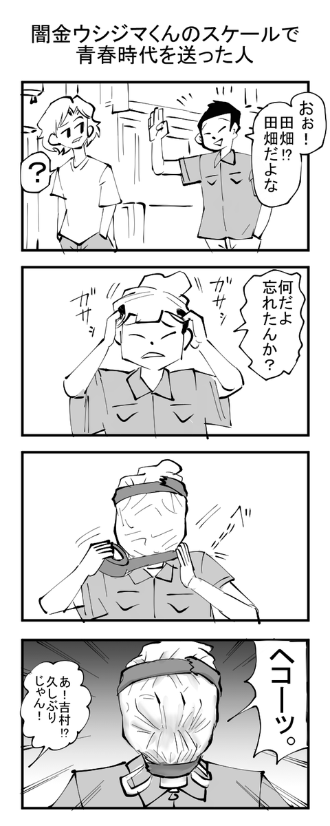 #1h4d 

お題「ビニール」 