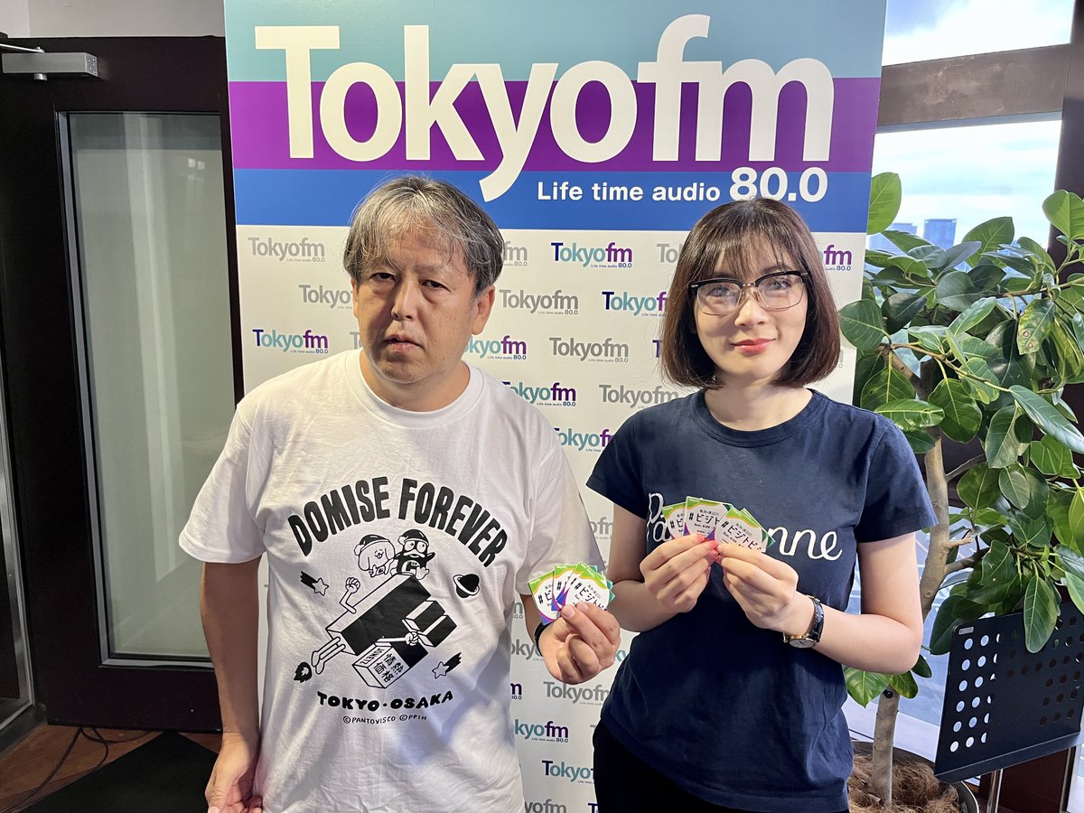 biztopi_tfm's tweet photo. /／ 
今週の #プレゼント👏
#TOKYOFM #ビジトピ
フォロー&amp;リポストキャンペーン🎁
\＼ 

今週は番組オリジナルステッカーを
抽選で5名様にプレゼント✨

【応募方法】
1️⃣@biztopi_tfmをフォロー 
2️⃣この投稿をリポスト

〆切は9/2(土)正午まで⚠️
当選者にはDMでお知らせします📩 https://t.co/GfaH65YwBb