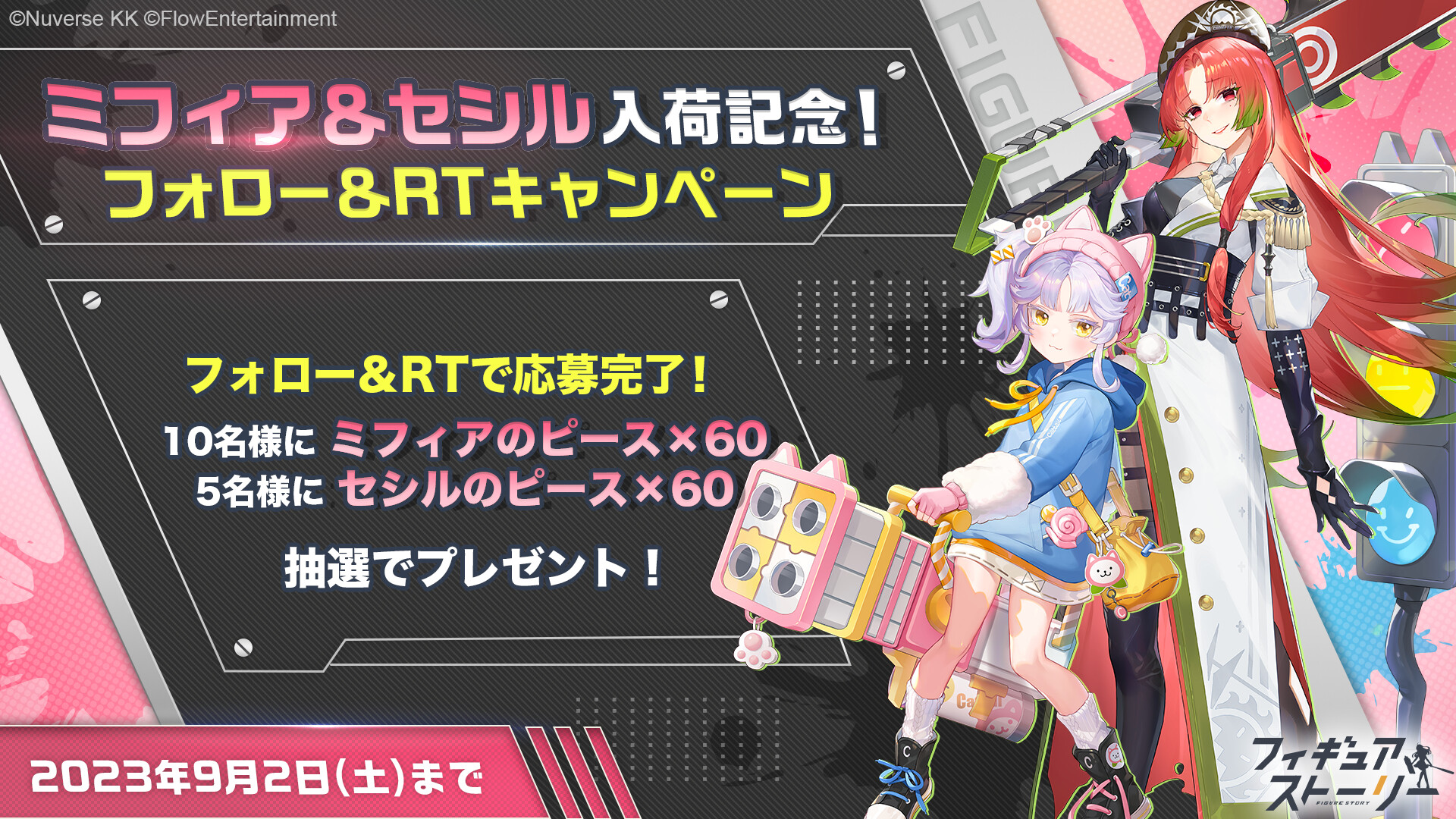 フィギュア セシル （ALTERうたの☆プリンスさまっ♪マジ